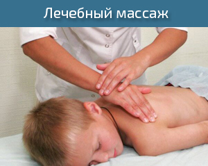 detskiy-massage1